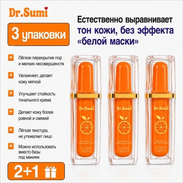 DR.SUMI крем 3 бутылки DR.SUMI Крем для лица с витамином C для лица 3 шт по 30 мл