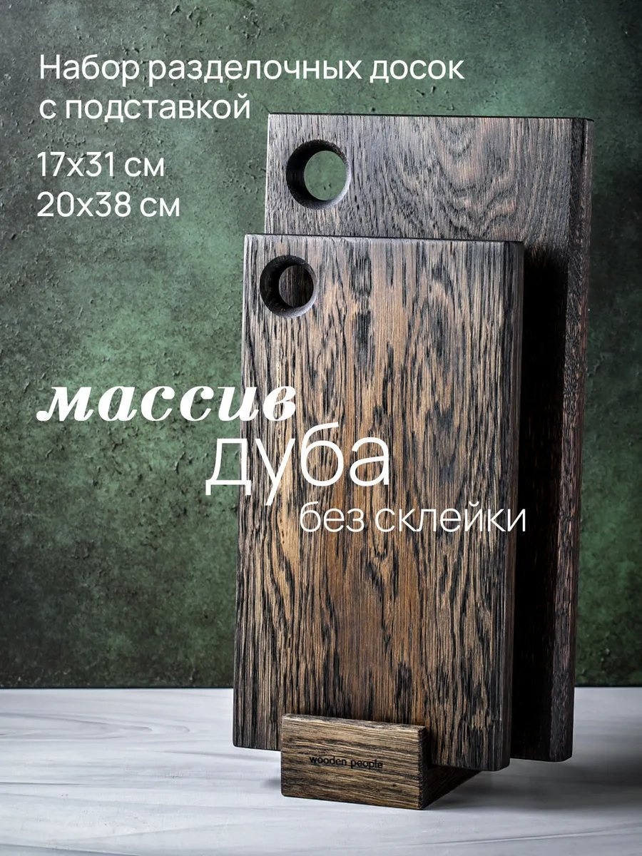 Разделочная доска 42976526 1 шт, береста
