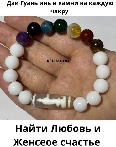 RED MOON длина 18 см натуральный камень, авантюрин, агат, аметист, кошачий глаз, дзи, апатит
