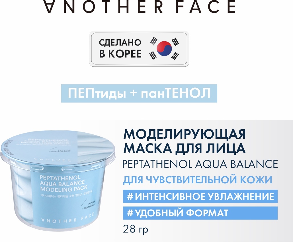 Маска для лица Another Face крем Peptathenol Aqua Balance 28 г