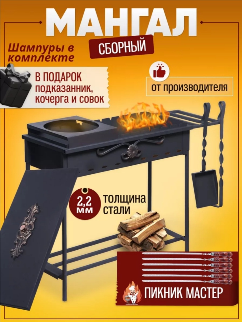 Мангал стационарный 70x30x76 см, сталь