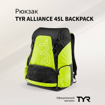 TYR Alliance 45L Backpack, LATBP45 для водного спорта 45 зеленый