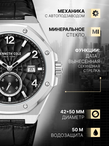 Механические Kenneth Cole KCWGX0059001 сталь