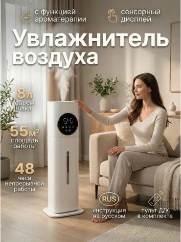 Увлажнитель воздуха SC-D2303A белый