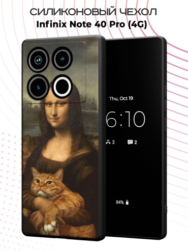 Чехол для Infinix NOTE 40 Pro рисунок