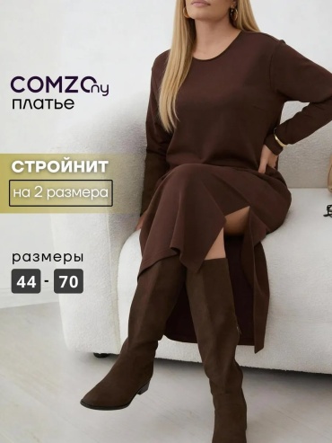 Платье COMZO коричневый