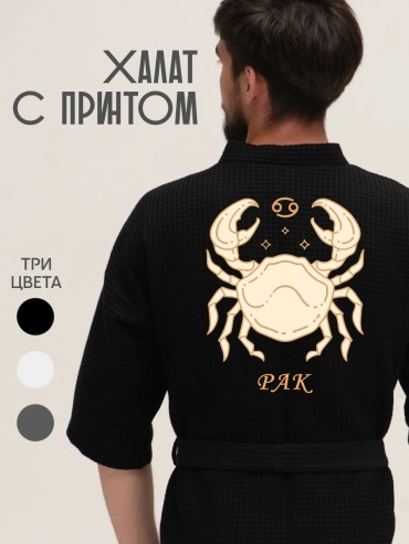 Хлопковый халат черный