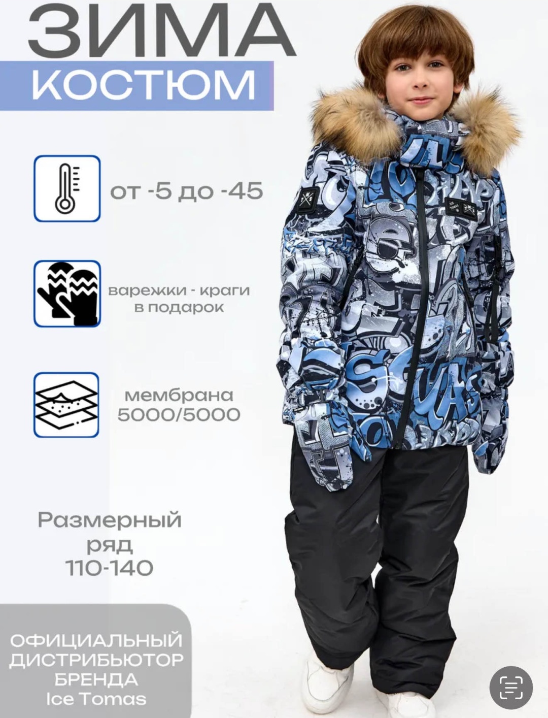Зимняя куртка TOMAS мультиколор