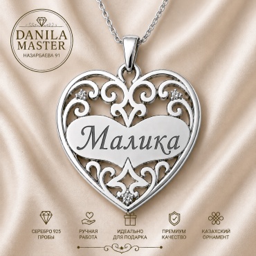 Подвеска Danila Master 659606920 вес 3 г серебро, без вставок