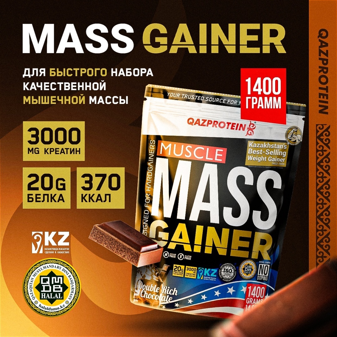 Гейнер Qazprotein Qazprotein Muscle Mass Gainer 1400 г Двойной шоколад 1400 г