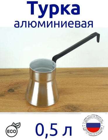 135742880 500 мл, алюминий