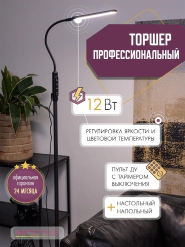 Напольная лампа A3C6D00DF0D26C8F LED, 220 Вт, пластик, алюминий