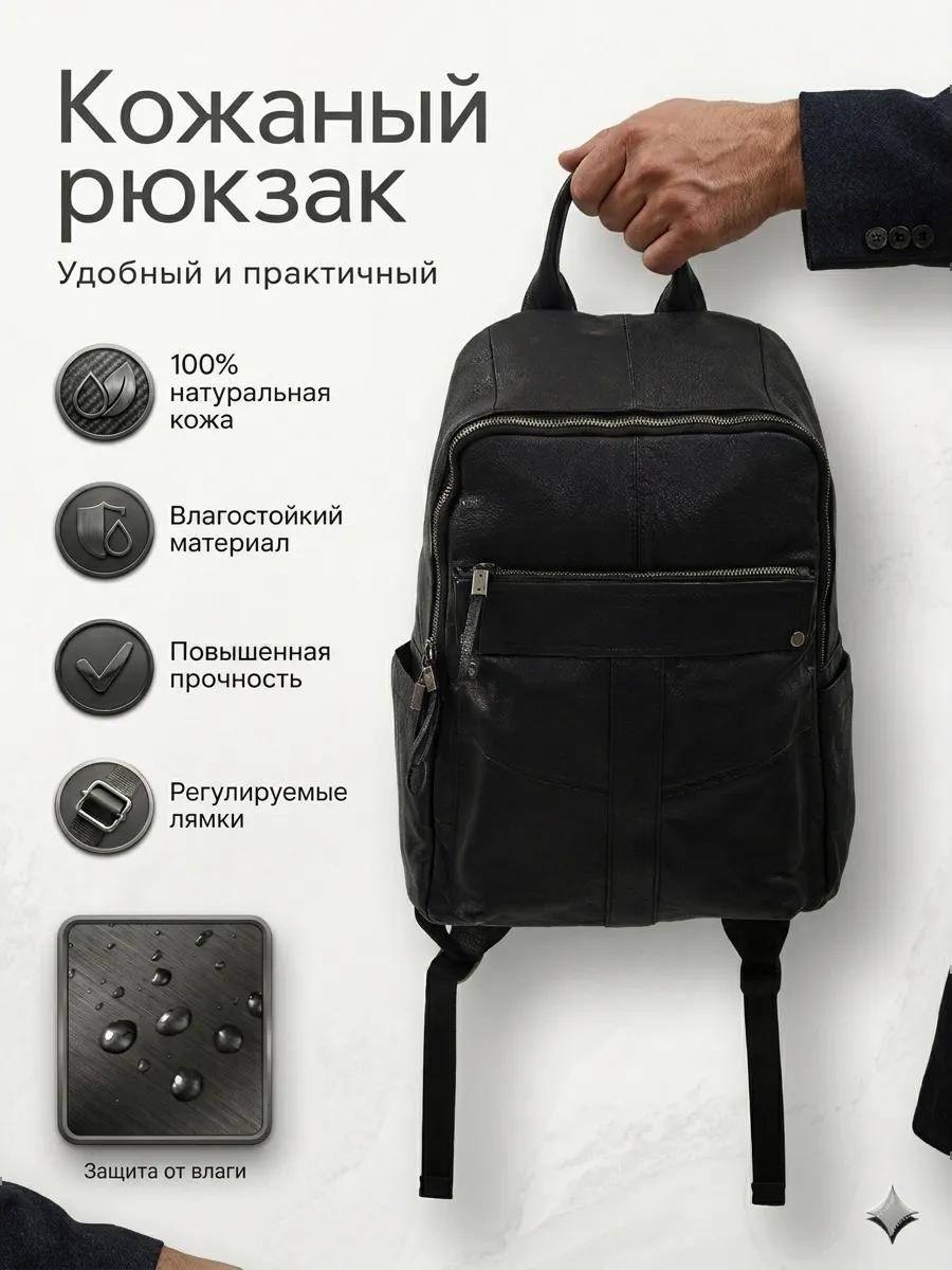 Рюкзак натуральная кожа черный
