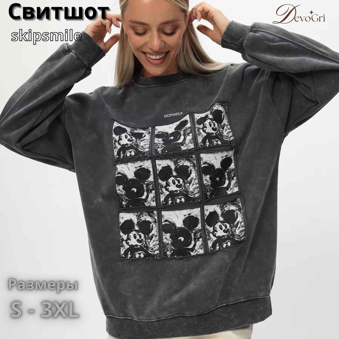 Свитшот DevoGri серый, графит