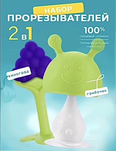 Прорезыватель Duoladuobu Q/BKE02, 2 шт, мультиколор