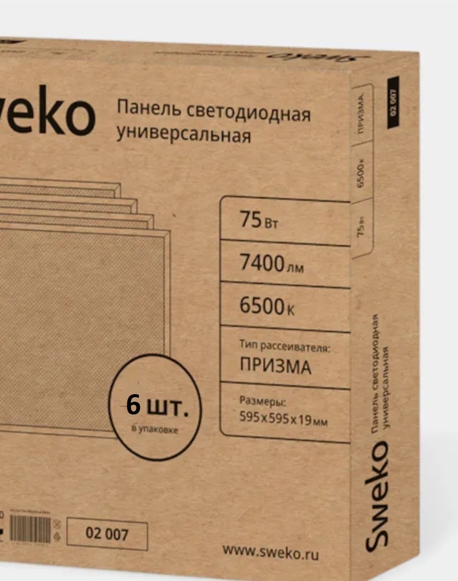 Светильник потолочный Sweko без цоколя 75 Вт белый