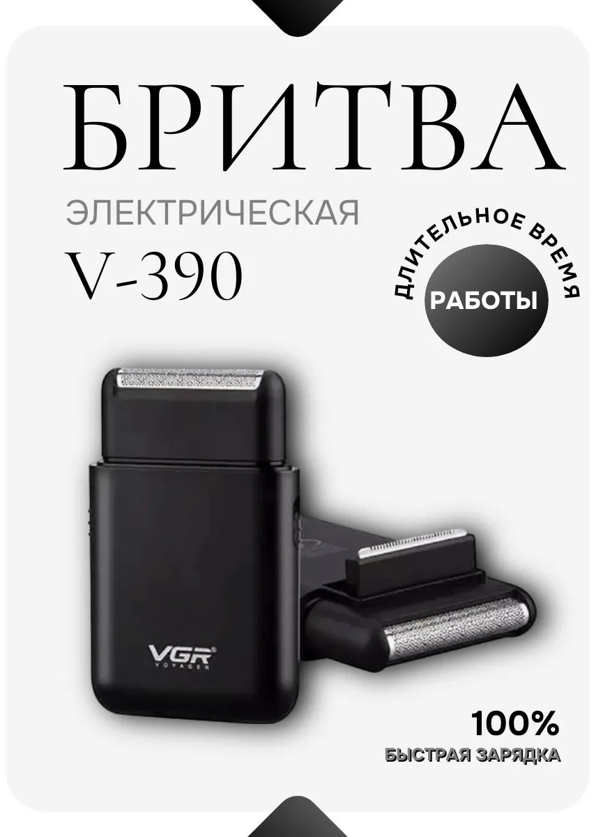 Электробритва 171467481 сеточная