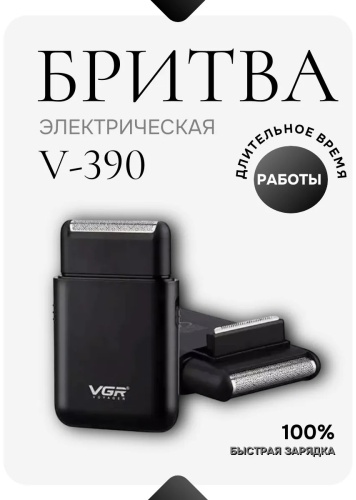 Электробритва 171467481 сеточная