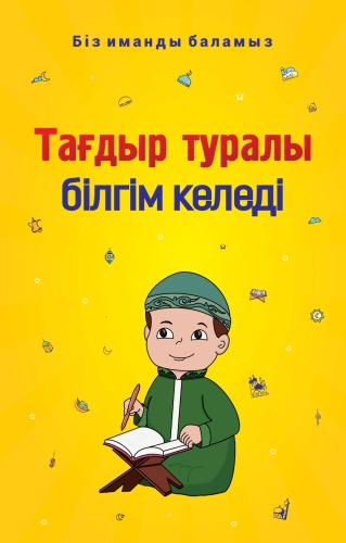 Жібек Зинелова: Тағдыр туралы білгім келеді