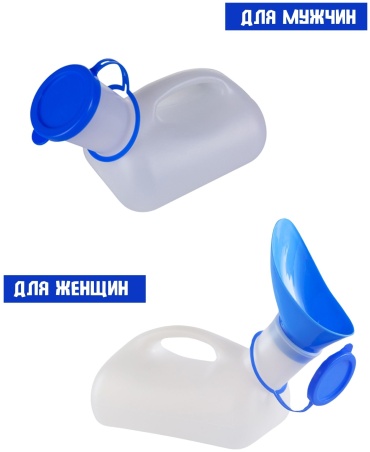 Ёмкость для мочеиспускания. 1 литр пластик