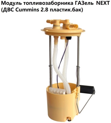 Топливный насос СОАТЭ 3132.1139 010