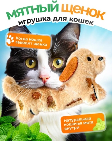 Игрушка для самостоятельных игр текстиль