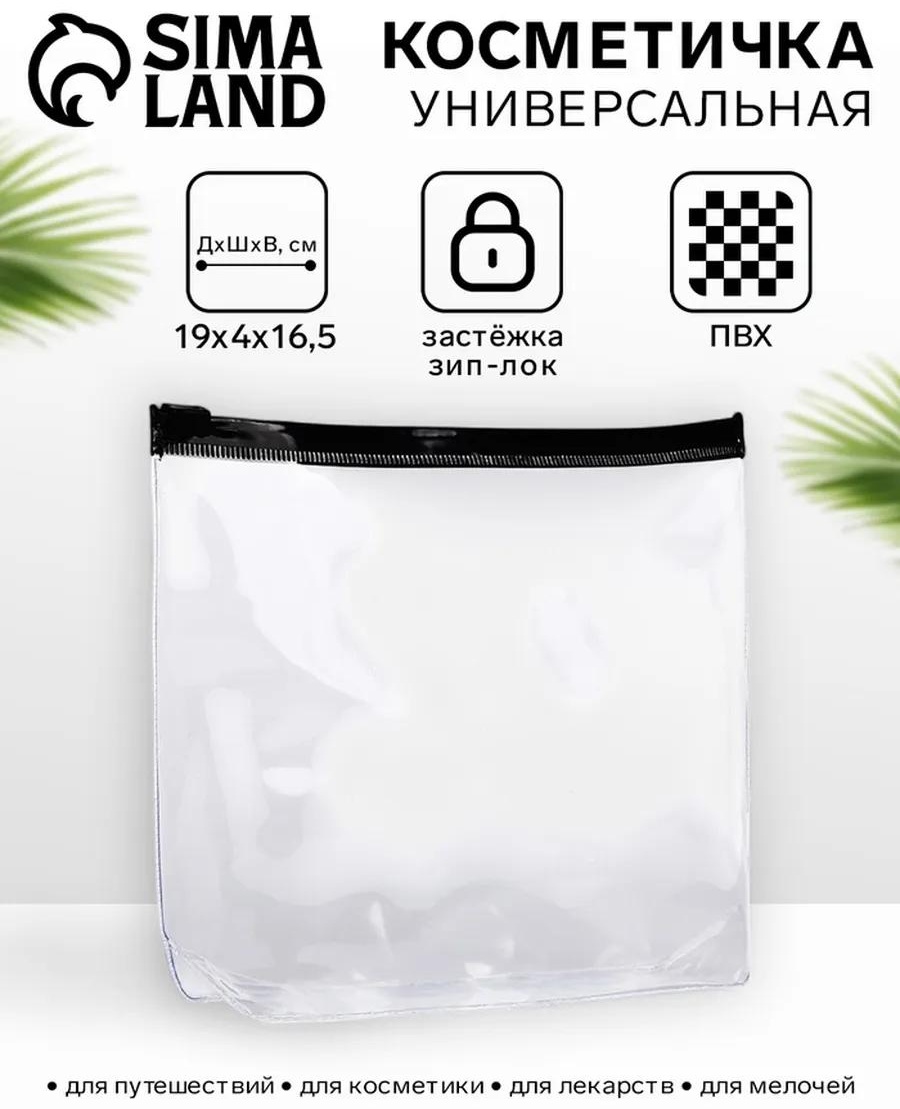 Косметичка ПВХ прозрачный 16.5X4 см