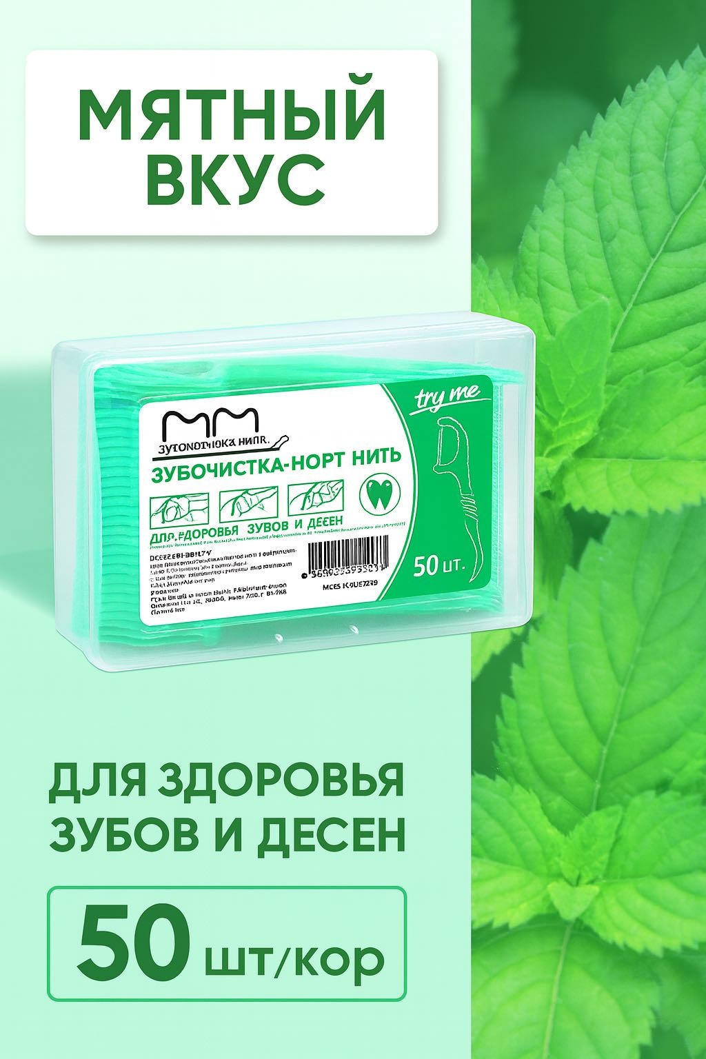 QA Qazynar Home Goods D-567 50 шт