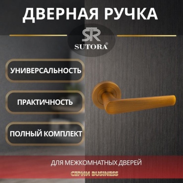Sutora ручка на розетке 2 шт, COMO ABB