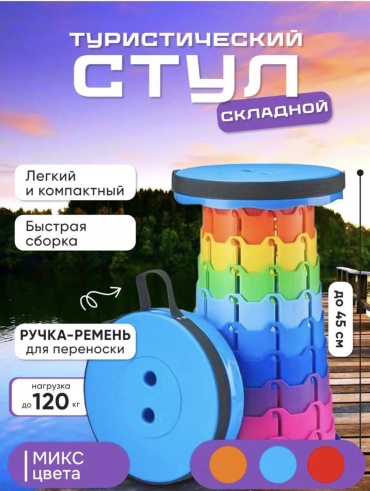 GlideGoods табурет Табурет мультиколор мультиколор