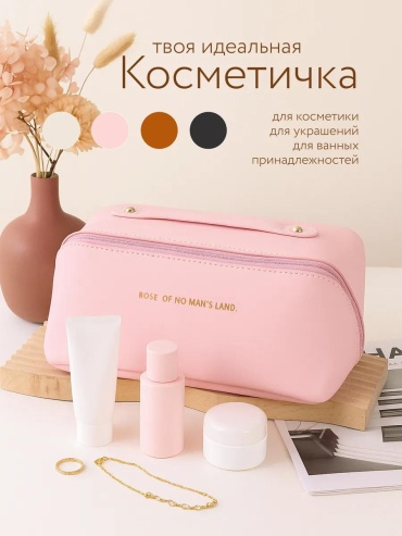 Косметичка искусственная кожа розовый 11X23 см