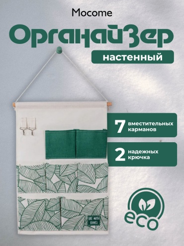 Mocome органайзер для нижнего белья мультиколор, 1 шт