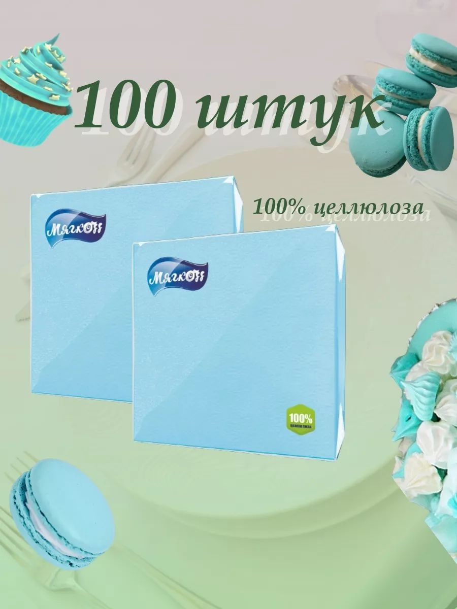 Бумажные салфетки ПК Снежинка 100 шт