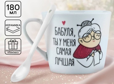 Бокал Дорого внимание 180 мл, керамика, 1 шт
