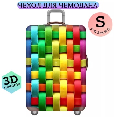 Чехол маленький (до 40 л) хаки