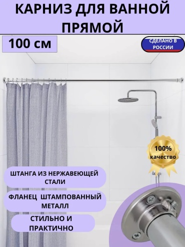 Карниз дугообразный 100 см, 390722275