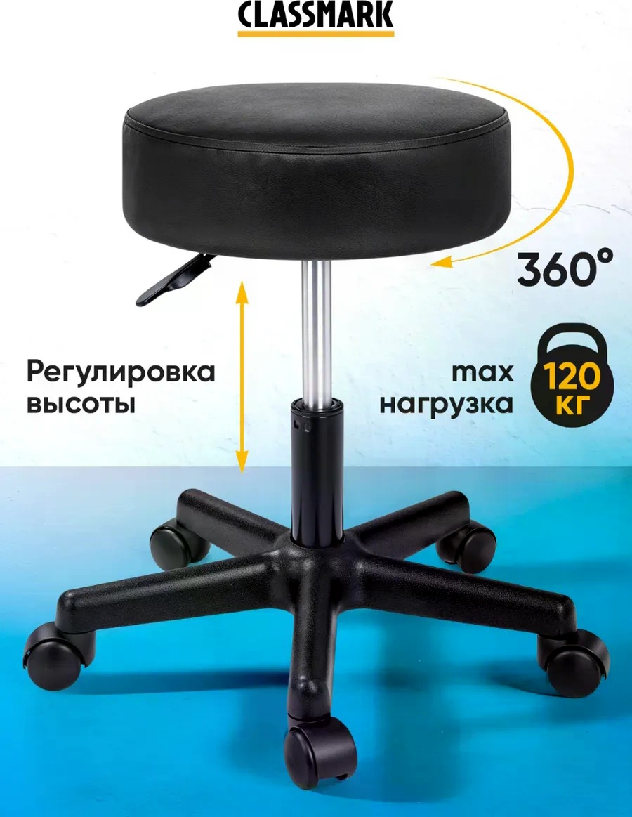 CLASSMARK стул черный 30х54 см