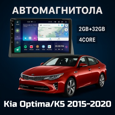 GearForce SPH Kia Optima/K5 2015-2020 2gb+32gb + камера заднего вида в штатное место