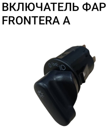 1AAAPARTS переключатель 90361524