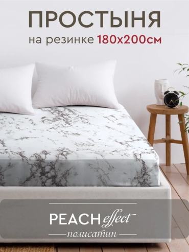 Простыня The Дом ES24033 180x200, полиэстер