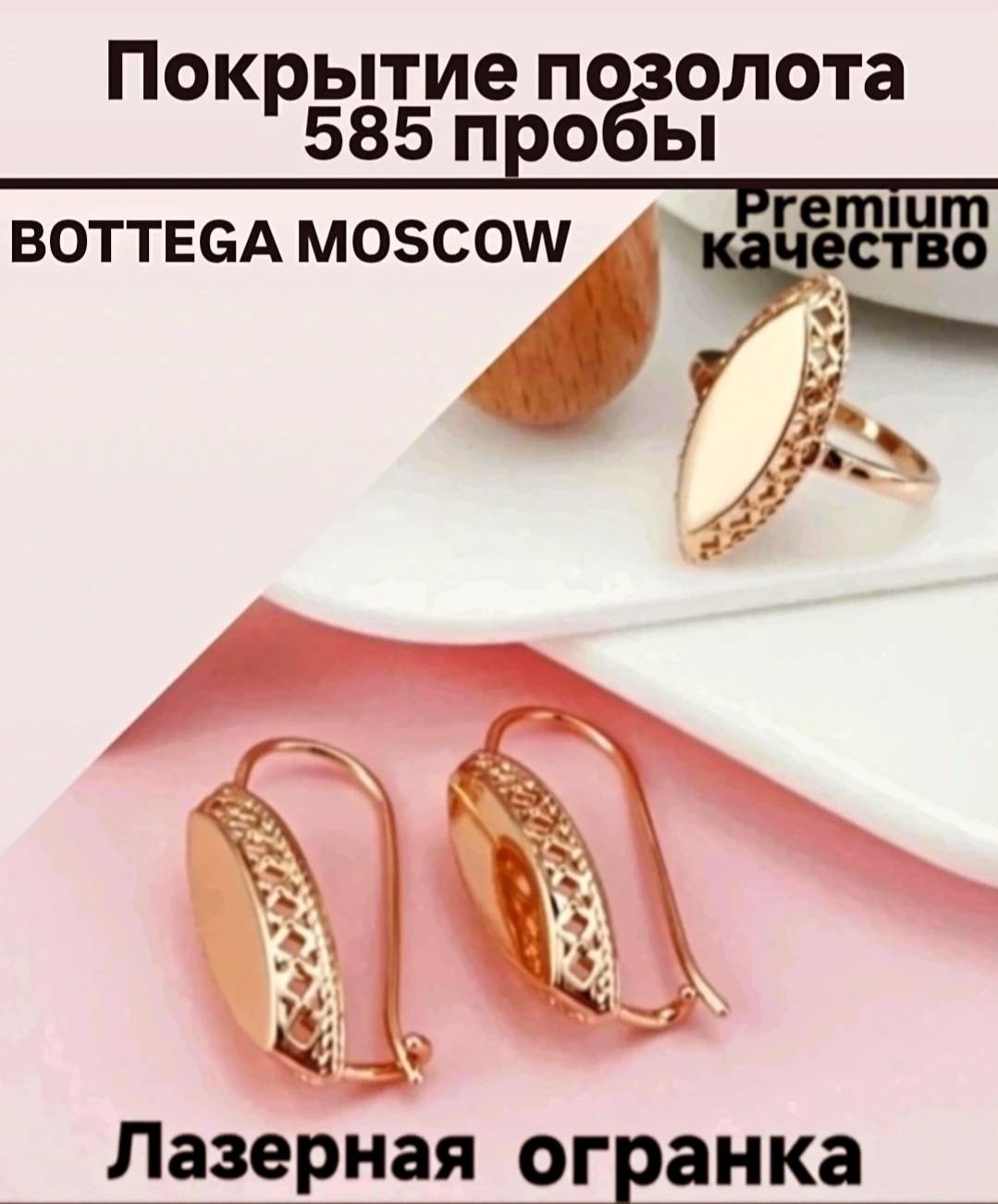 BOTTEGA MOSCOW ювелирный сплав, без вставок