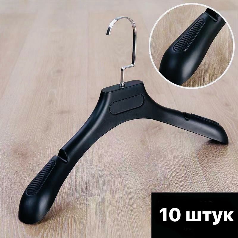 Набор вешалок 262384429 черный 10 шт