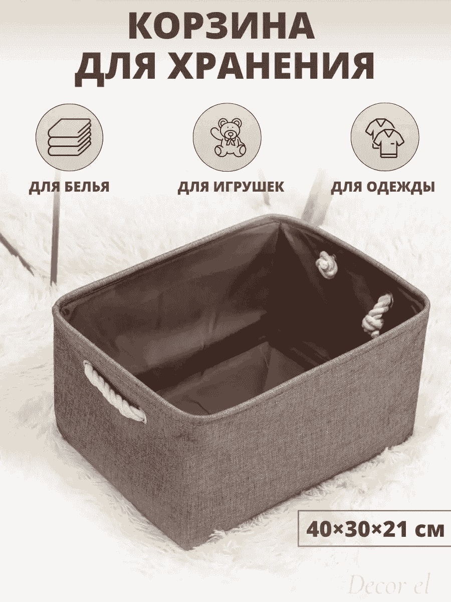 Органайзер универсальное коричневый, 1 шт