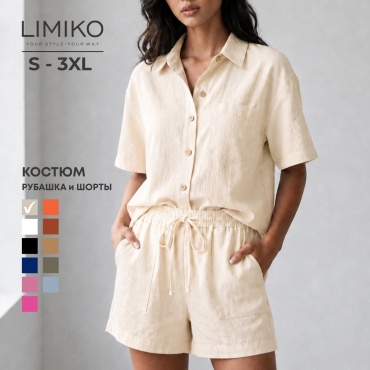 Костюм повседневный LIMIKO бежевый