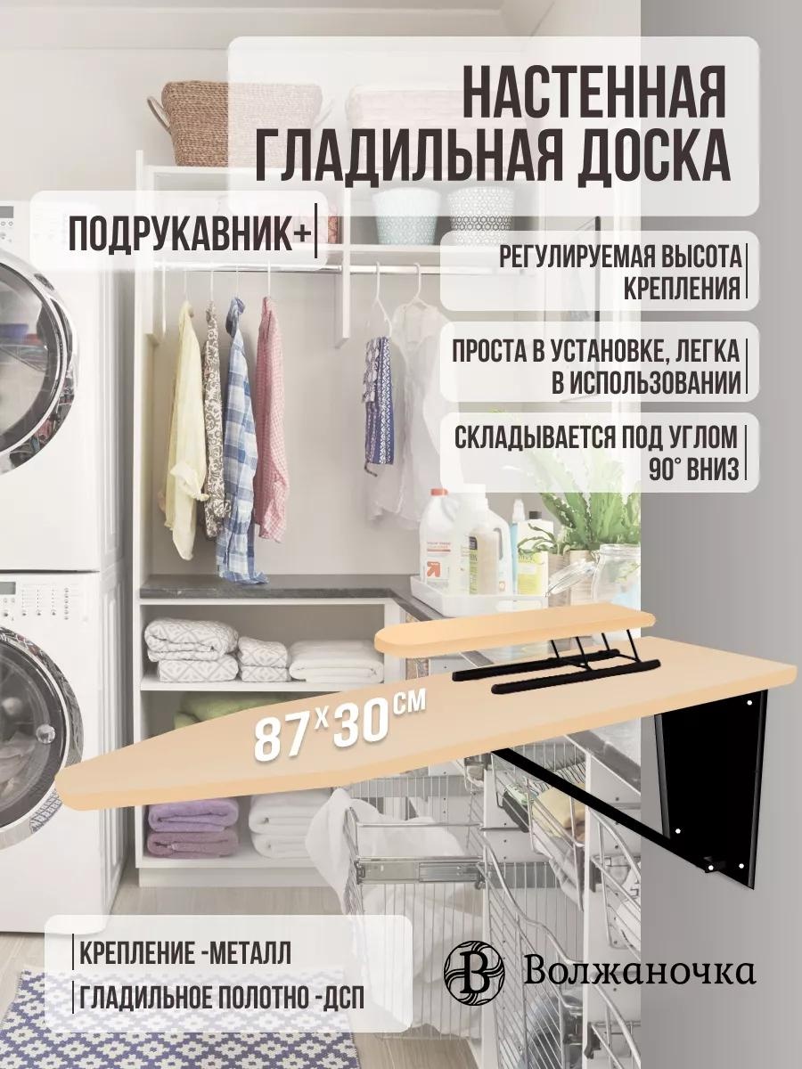 Настенная МНР-002-61 87x30