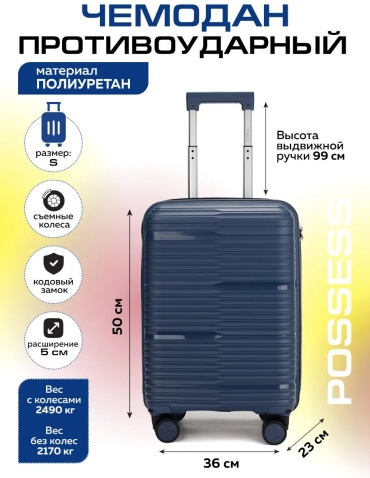 Чемодан 494938343 полиуретан 35.2 л синий