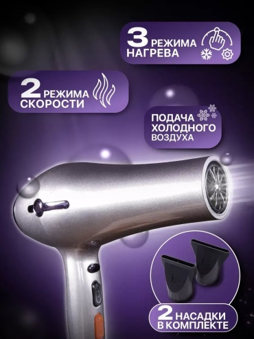 806620640 компактный фен серый