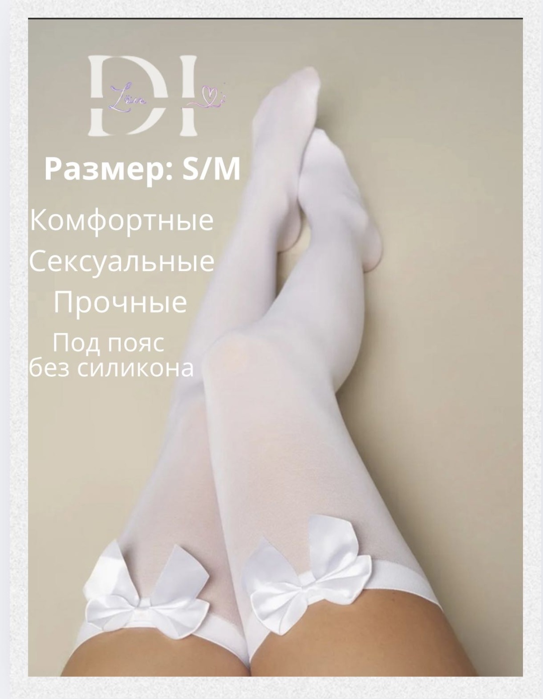 Чулки DiLove белый