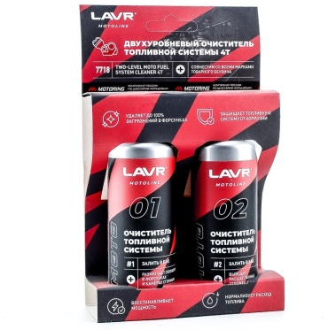 LAVR очиститель Ln7718 Двухуровневый очиститель топливной системы 4Т 0.120 л