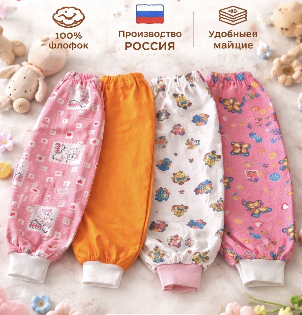 Набор брюк Baby Boom оранжевый